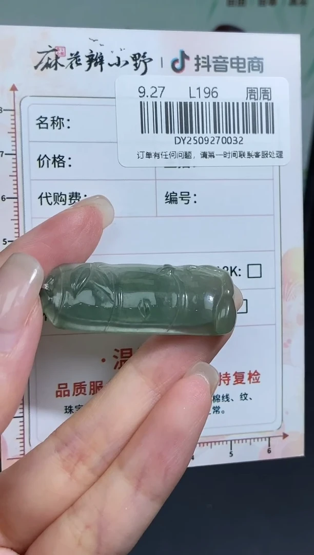 未镶嵌定制翡翠天然翡翠A货32