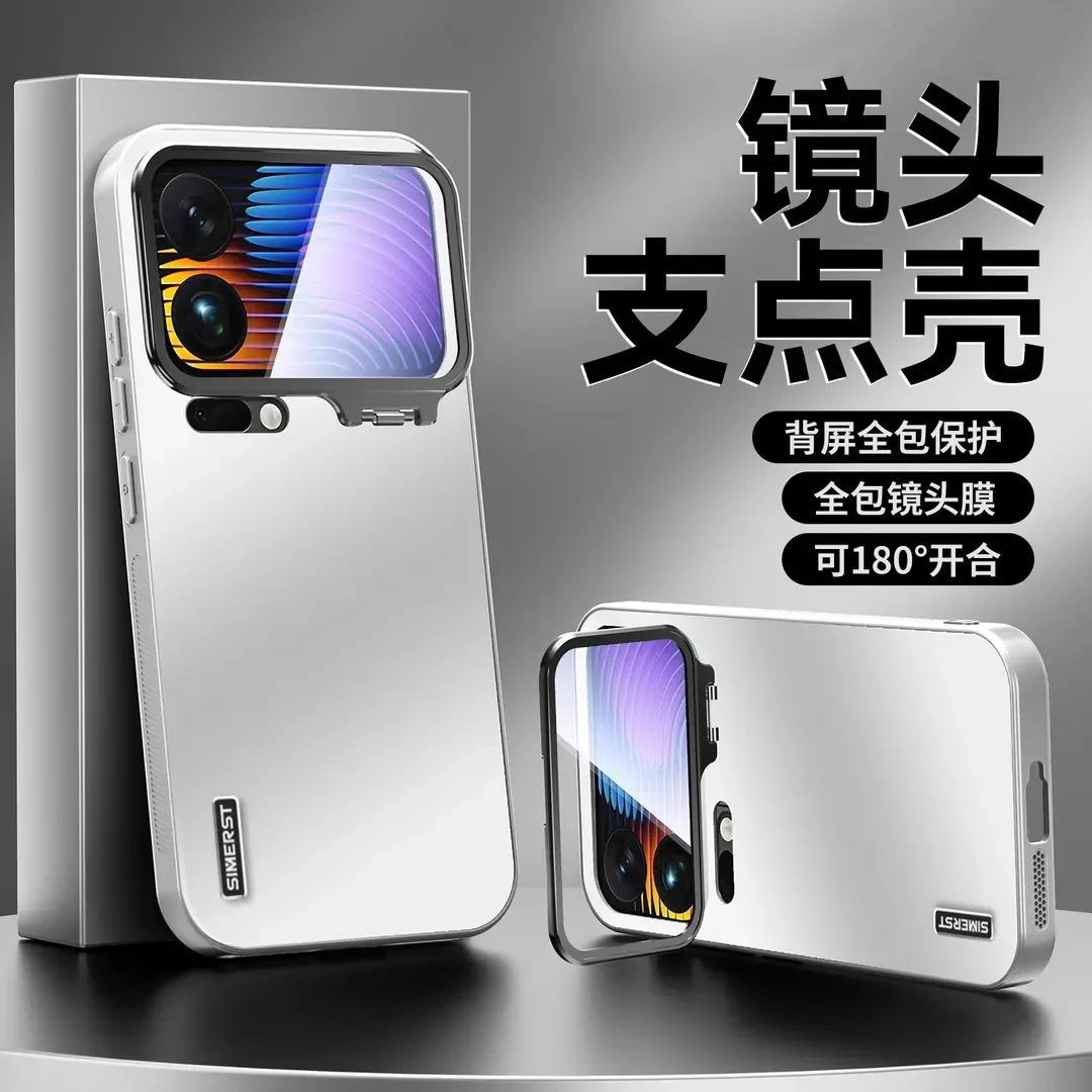 适用小米17Pro手机壳17Promax全包自带镜头膜一体支架新款17防摔