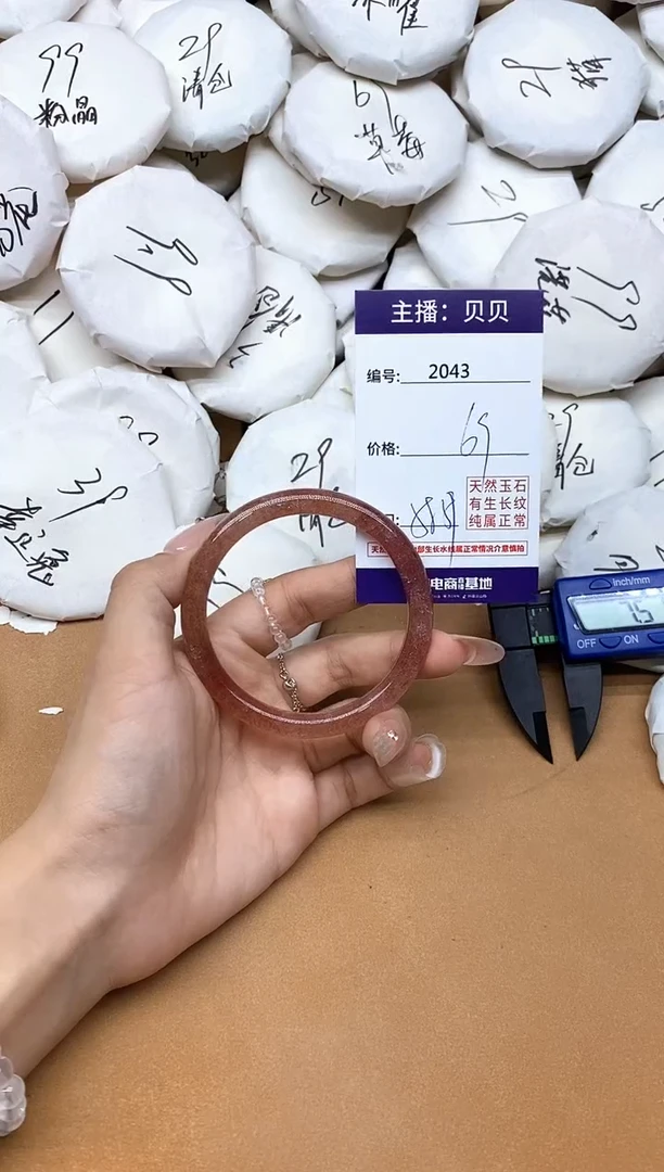 未镶嵌手镯石英质玉2043