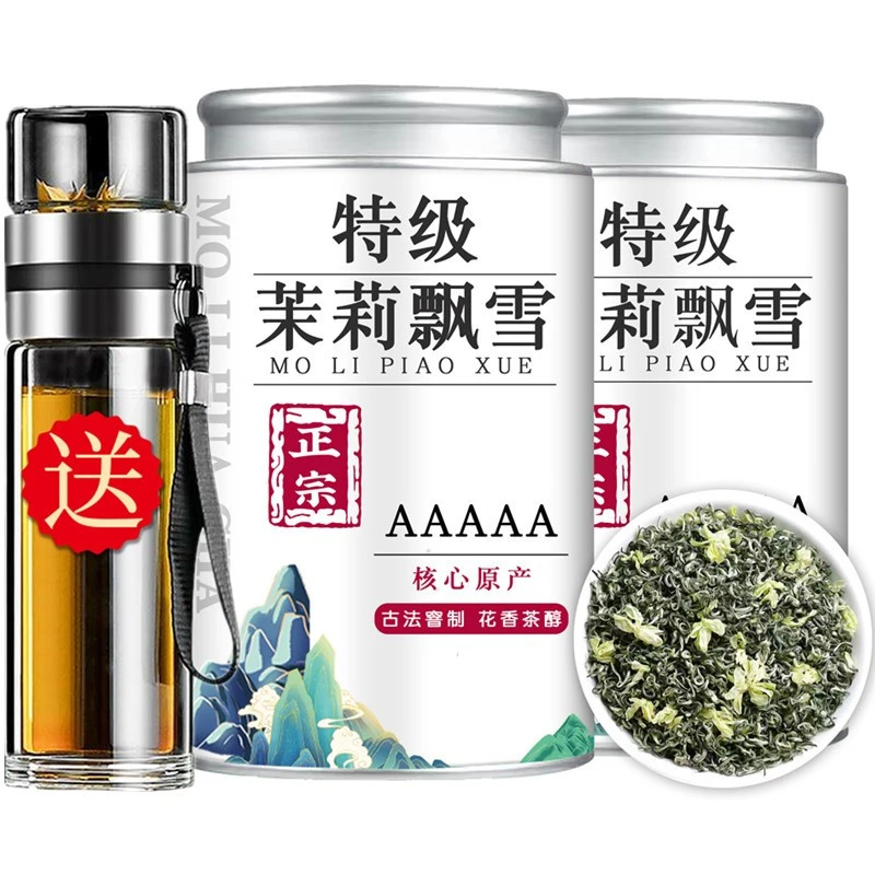 5A特级四川高山茉莉飘雪特级浓香型春茶嫩芽回甘持久口粮茶罐绿茶