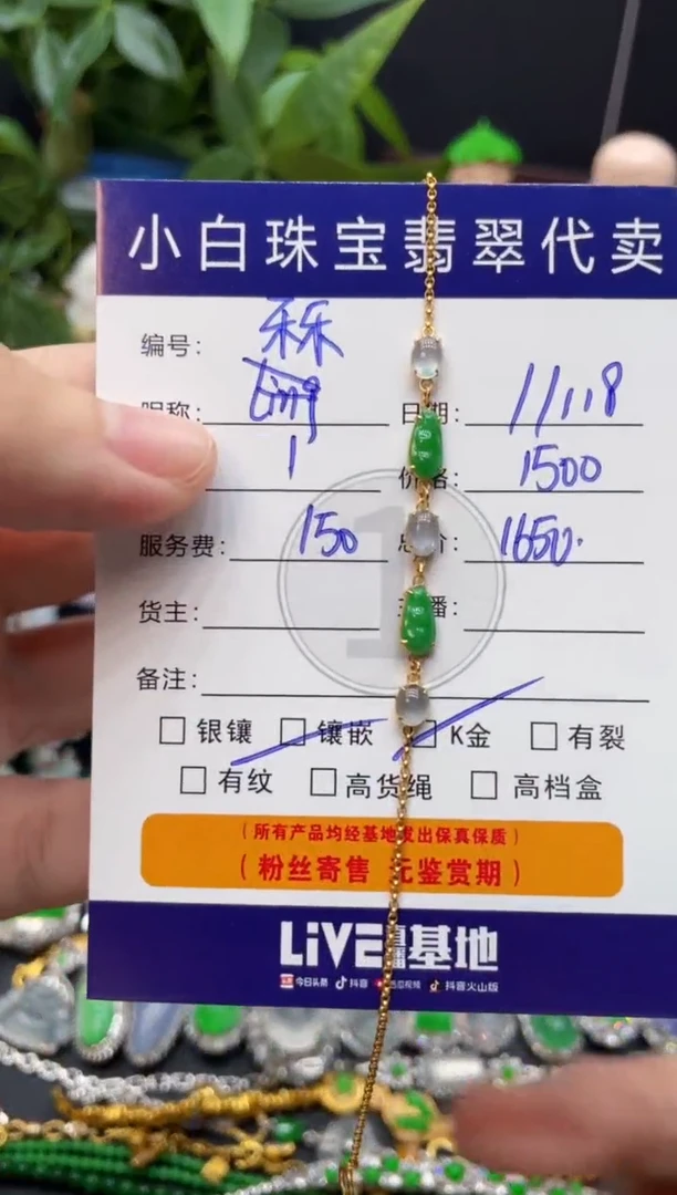 18K金镶嵌手链翡翠乐****6手链