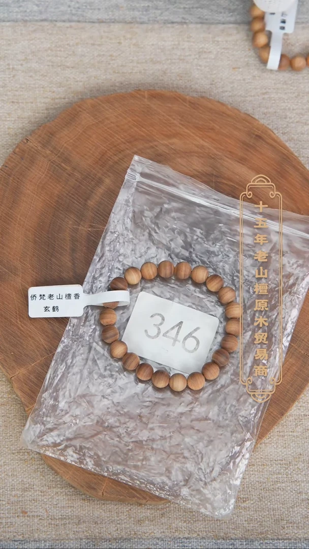 【闪购商品】檀香木手串/手链玄鹤料黑横纹08单圈奶甜韵 346