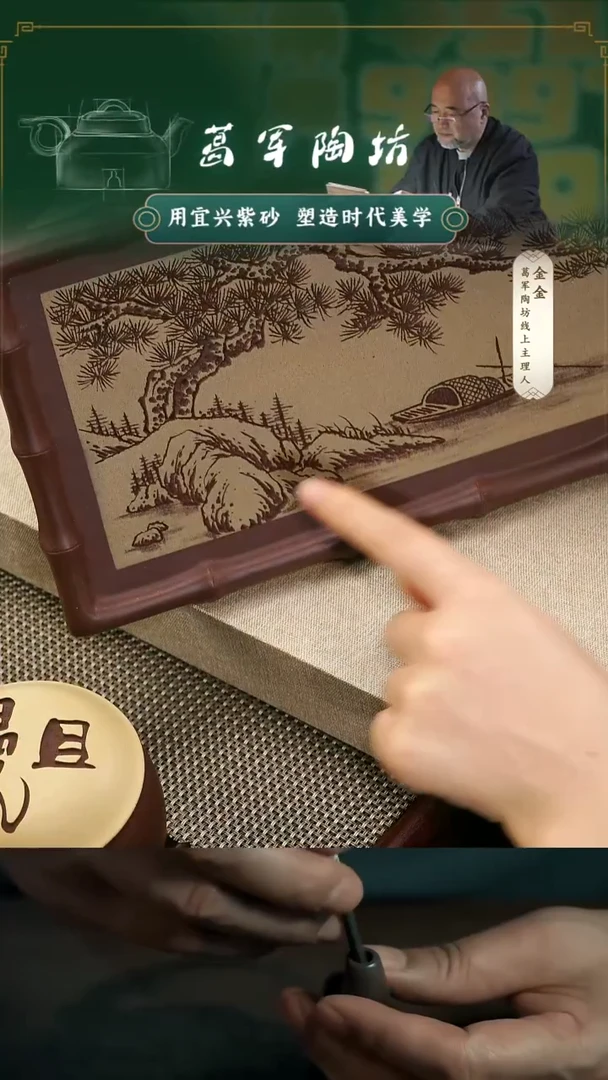 紫砂茶宠长条山水刻绘壶承