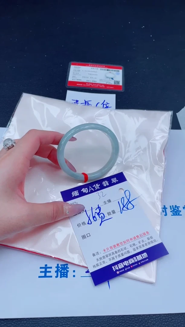 未镶嵌手镯翡翠188