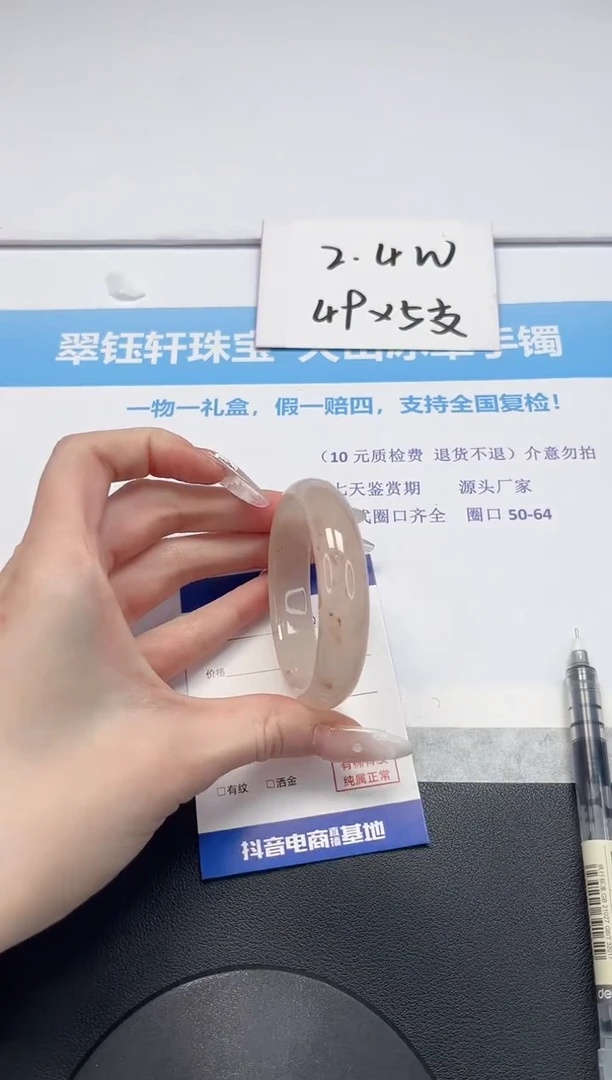 【闪购商品】石英质玉手镯未镶嵌V64-51.5