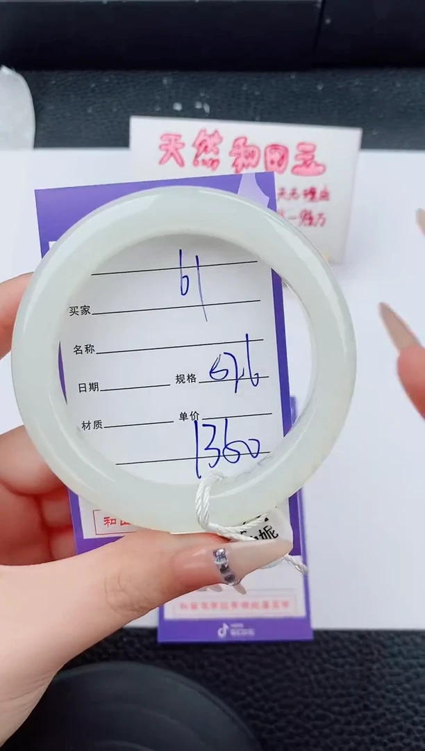 和田玉手镯未镶嵌61碎玉微色差T4