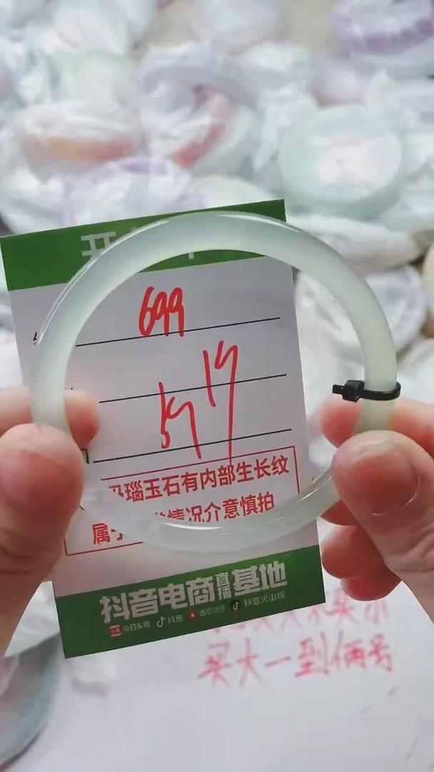 【闪购商品】玛瑙/玉髓手镯未镶嵌699