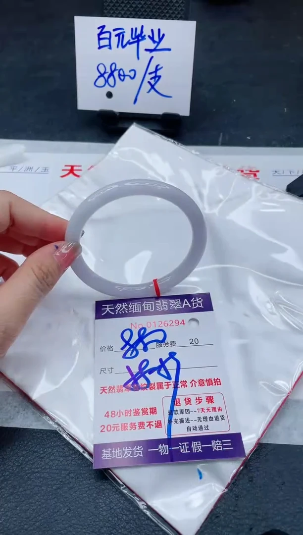 翡翠手镯未镶嵌6666666666