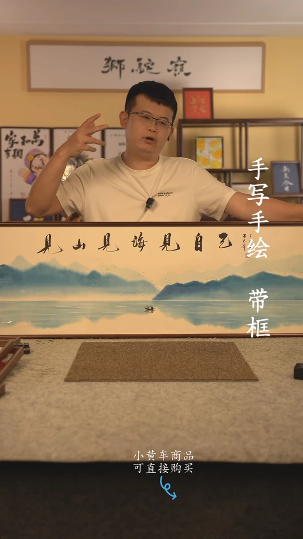 书法120*40 书法摆（挂）件 编号  见山见海