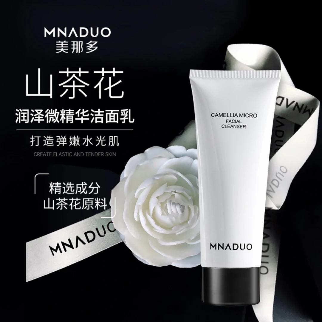 拍一发二山茶花润泽微精华洁面乳