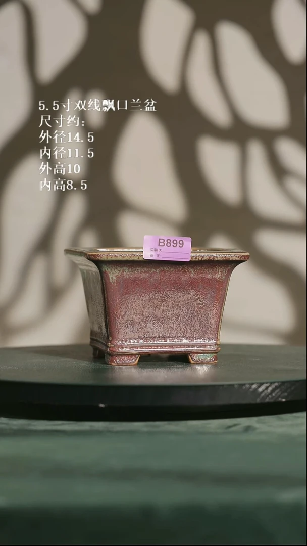 5.5寸双线飘口兰盆 899