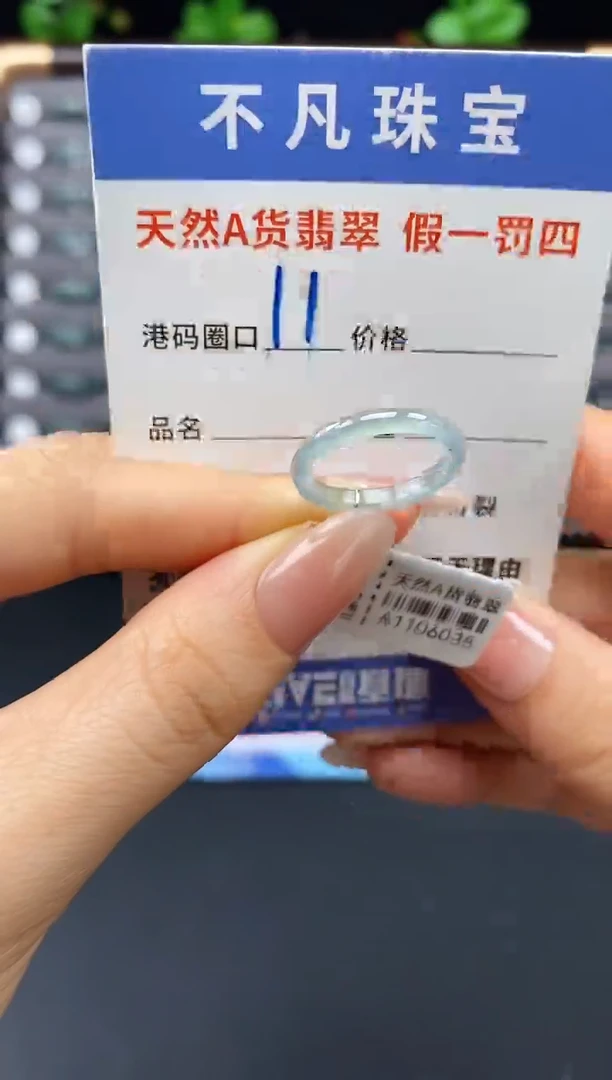 未镶嵌戒指翡翠天然A货翡翠06035