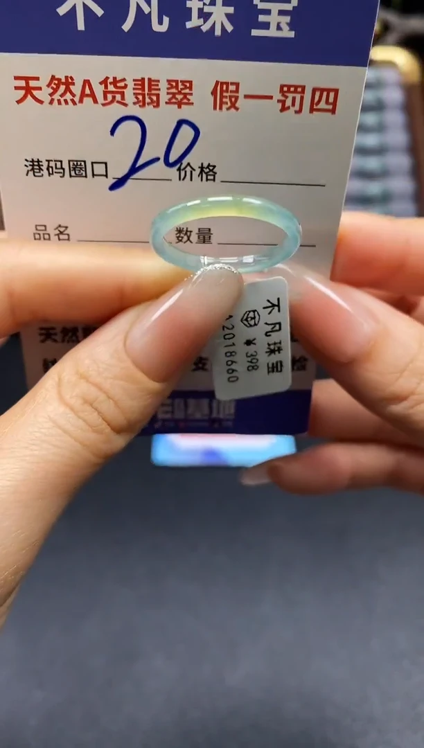 未镶嵌戒指翡翠天然A货翡翠18660