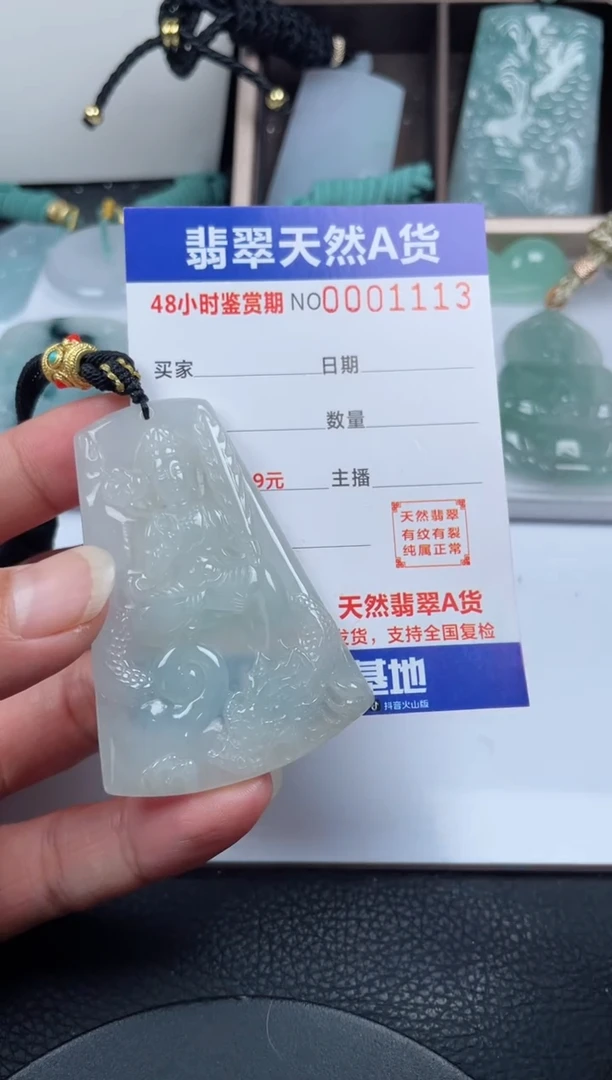 颈饰未镶嵌翡翠