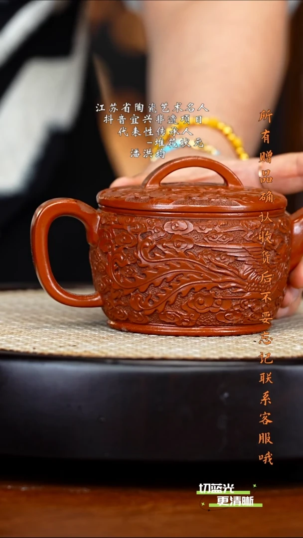 宜兴紫砂 PHJ 大红袍 汉瓦 320cc 金砖 邮票 杯