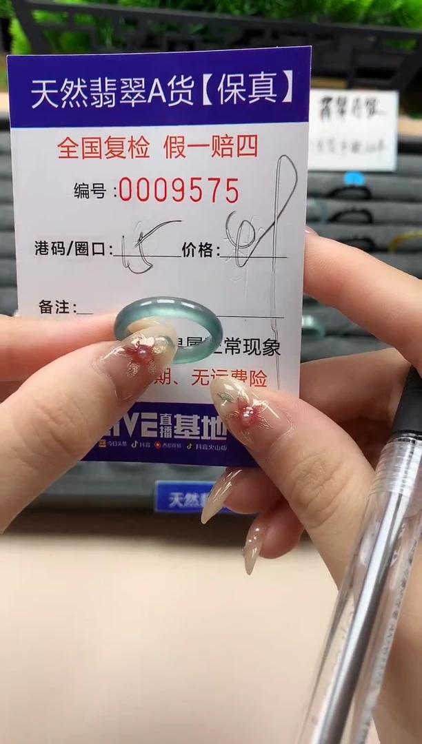 未镶嵌戒指翡翠天然  9575