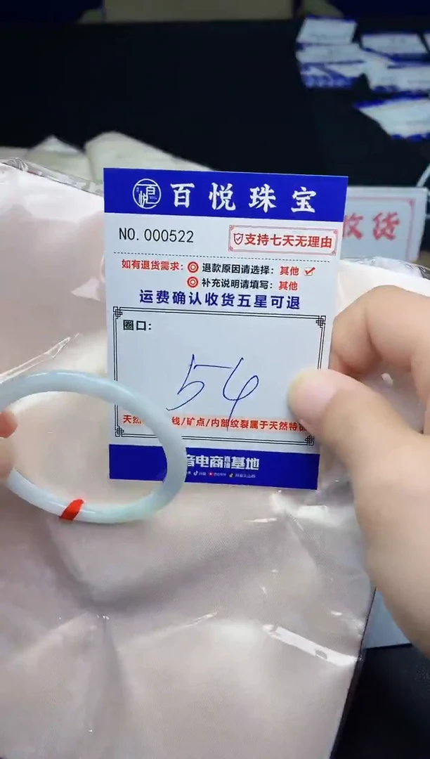 未镶嵌手镯翡翠手镯