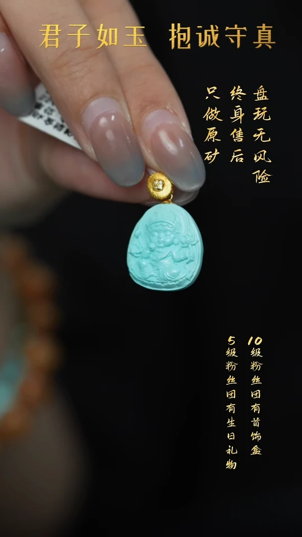 18K金镶嵌绿松石S36（多样性发一件）吊坠