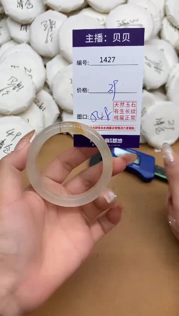 手镯玛瑙/玉髓未镶嵌1427