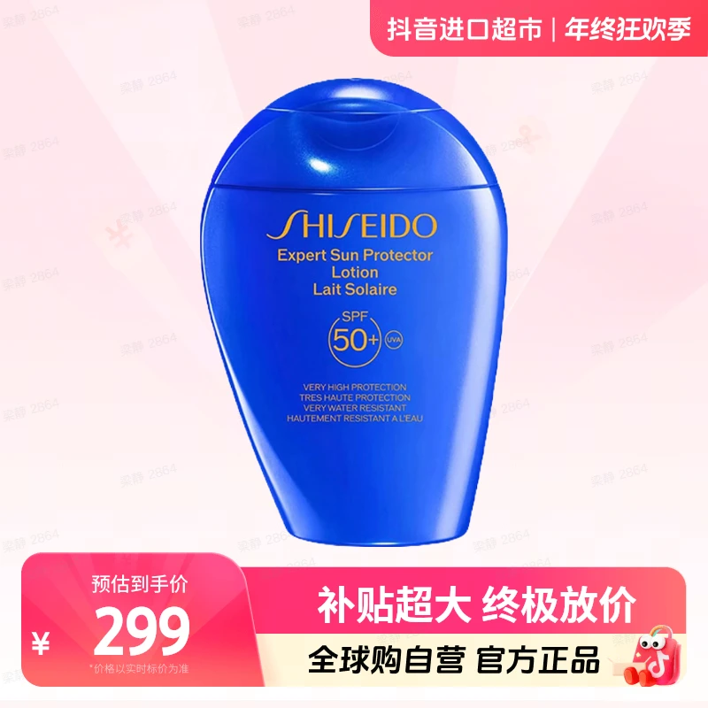 【自营】资生堂SHISEIDO正品新艳阳夏臻效高倍防晒乳50ml户外防水