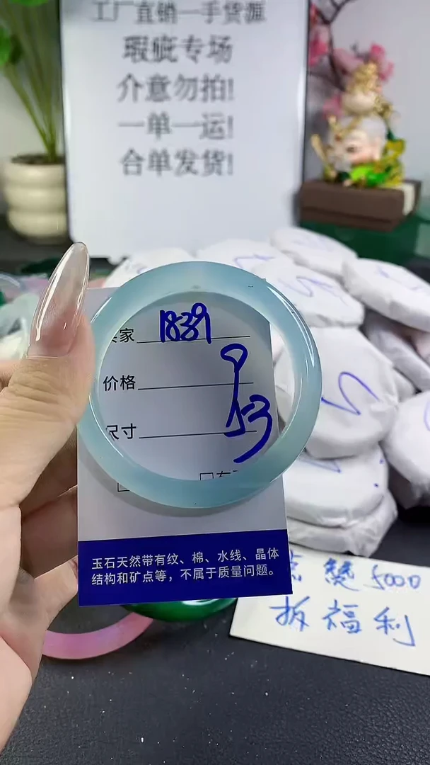 手镯玛瑙/玉髓未镶嵌1839
