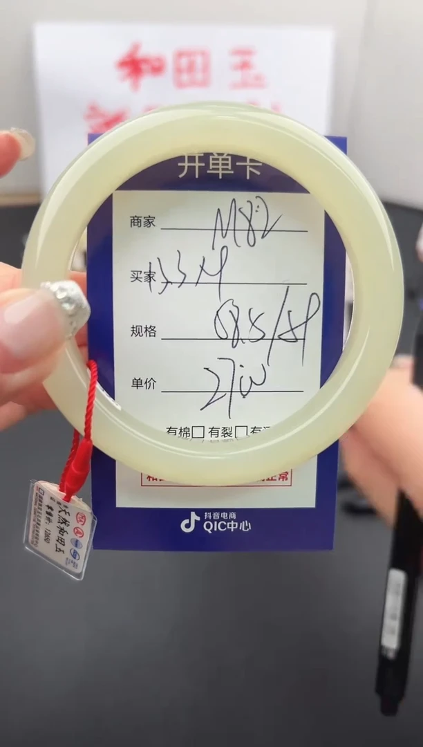 【闪购商品】和田玉手镯未镶嵌微色差M82