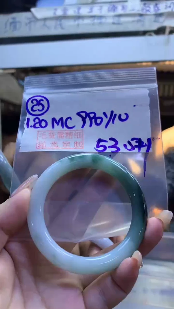 【闪购商品】定制翡翠未镶嵌25手镯53+990元+拍一发一