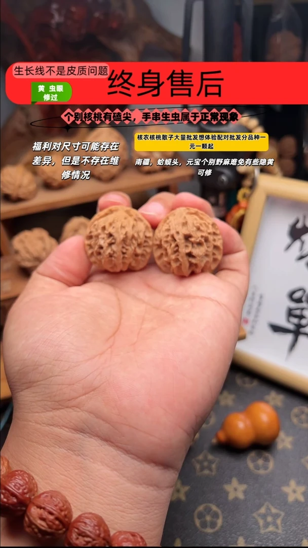 文玩核桃吊坠苹果园38