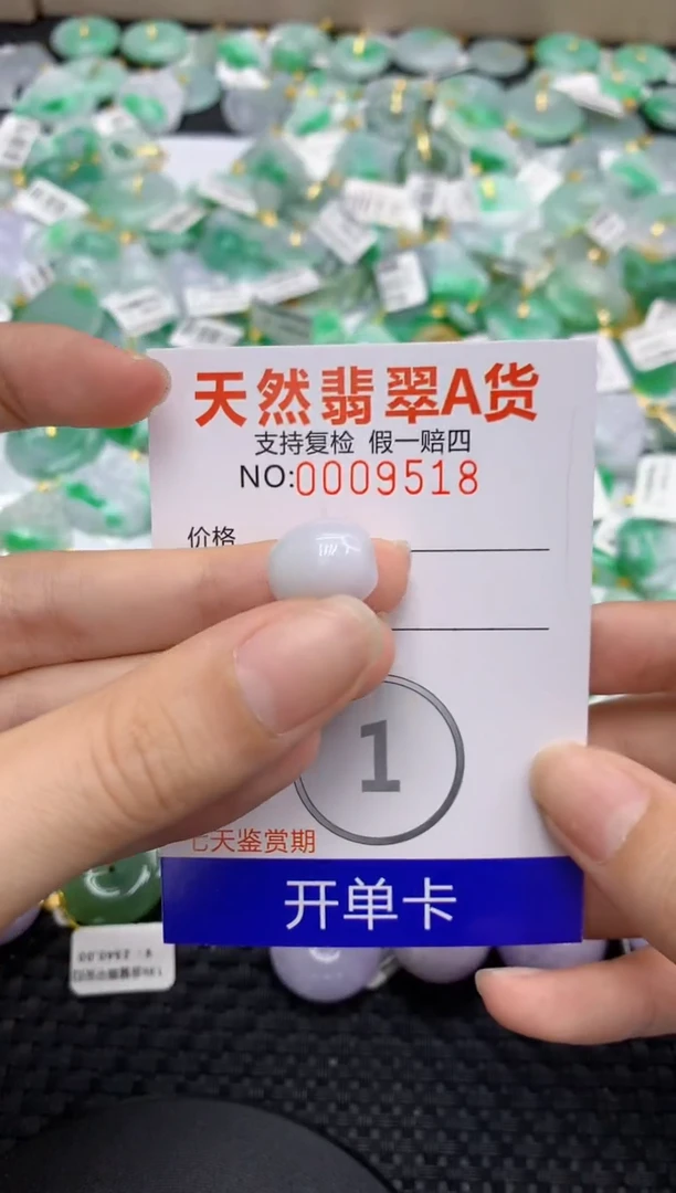 翡翠未镶嵌颈饰1111111111