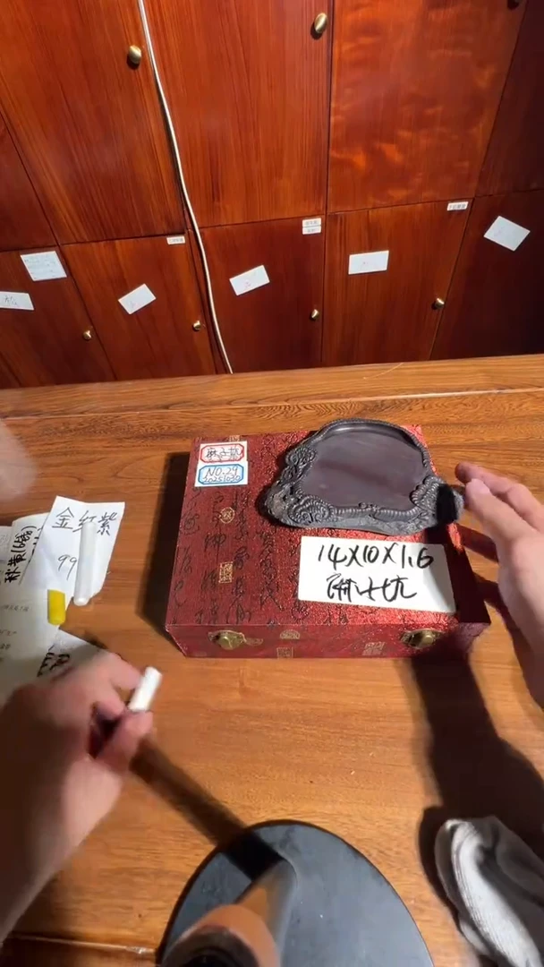 75号 麻子坑端砚