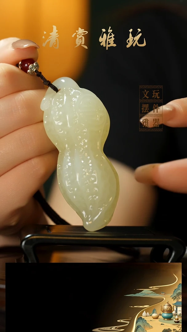 玉《手握花生》手把件摆件