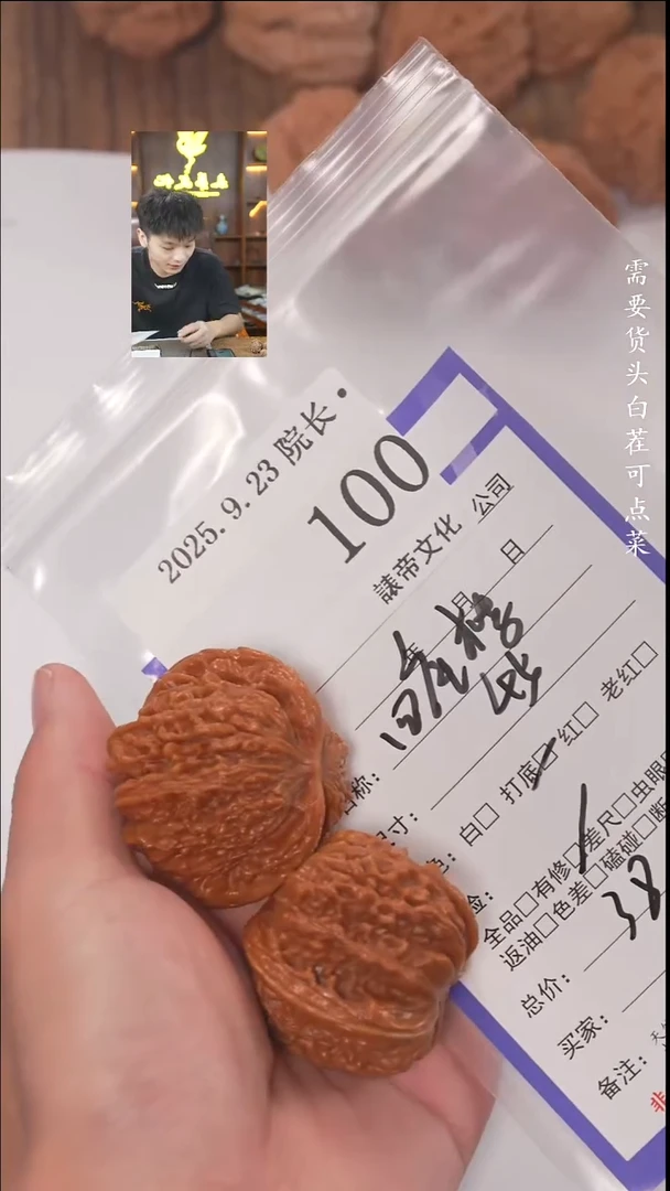 把件文玩核桃戴****子諘帝文化100四座楼