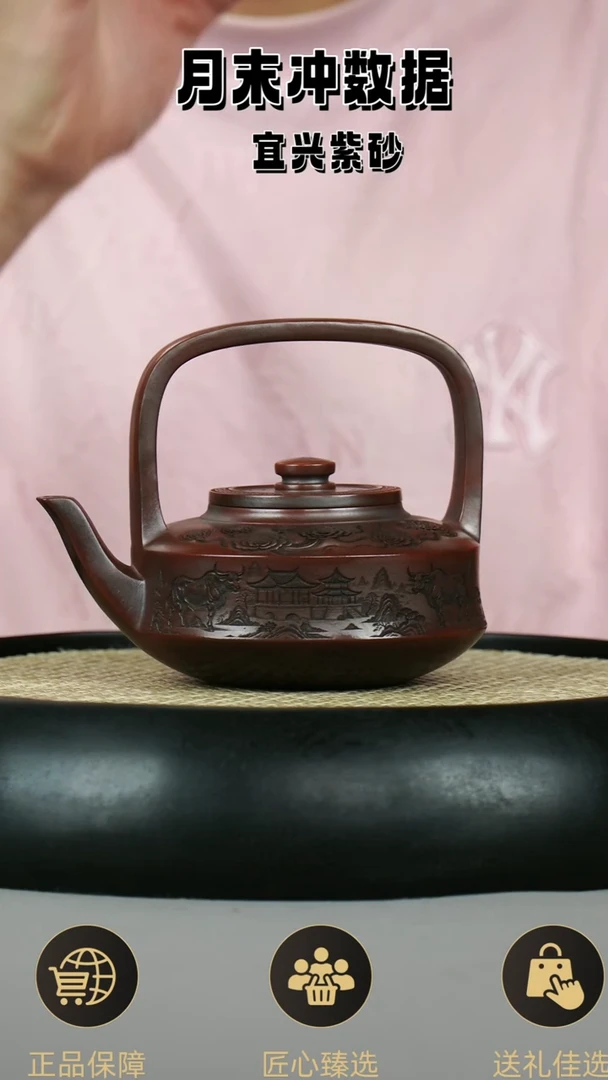 提梁   古乌泥  刻山水
