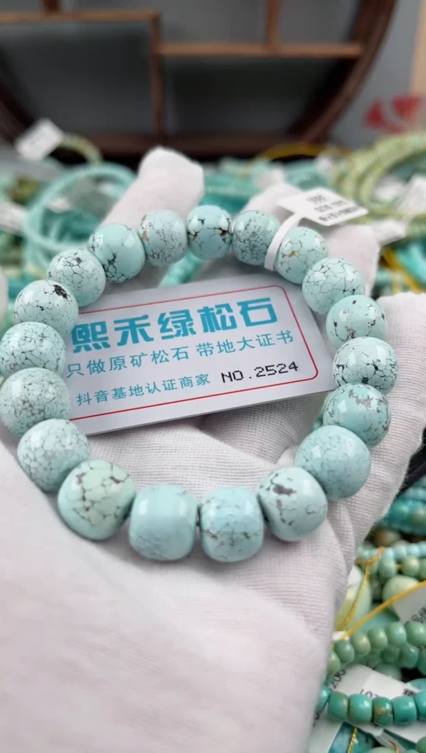 未镶嵌绿松石松石2524