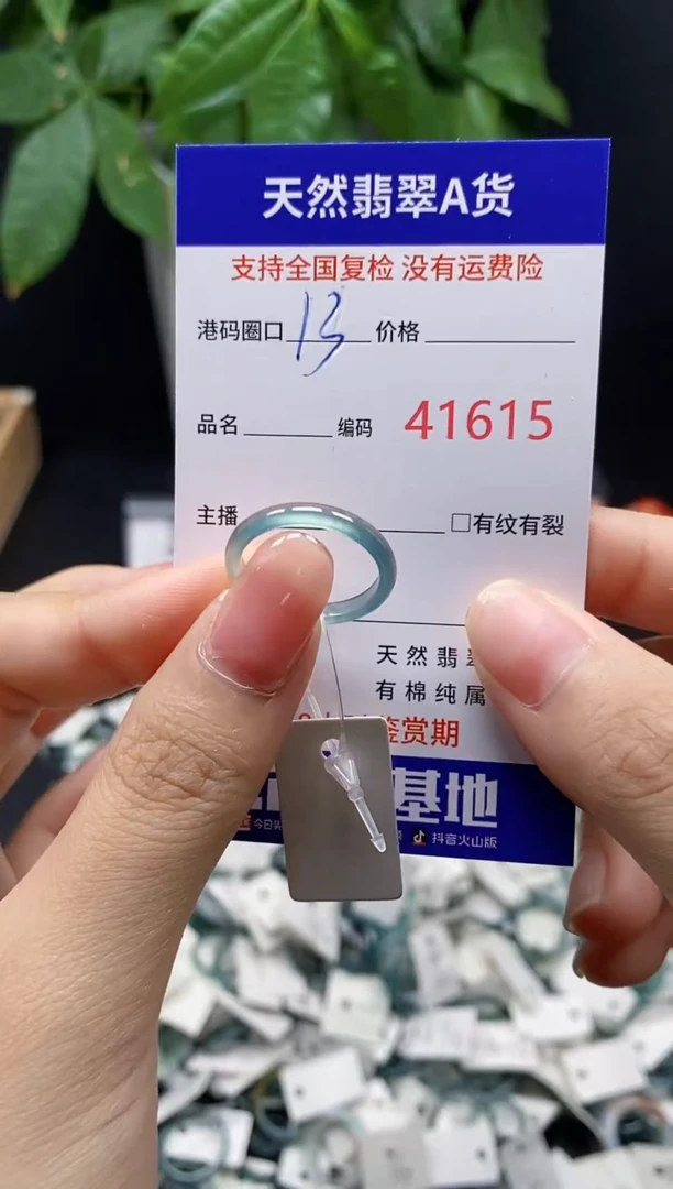 翡翠戒指未镶嵌 天然翡翠戒圈1615