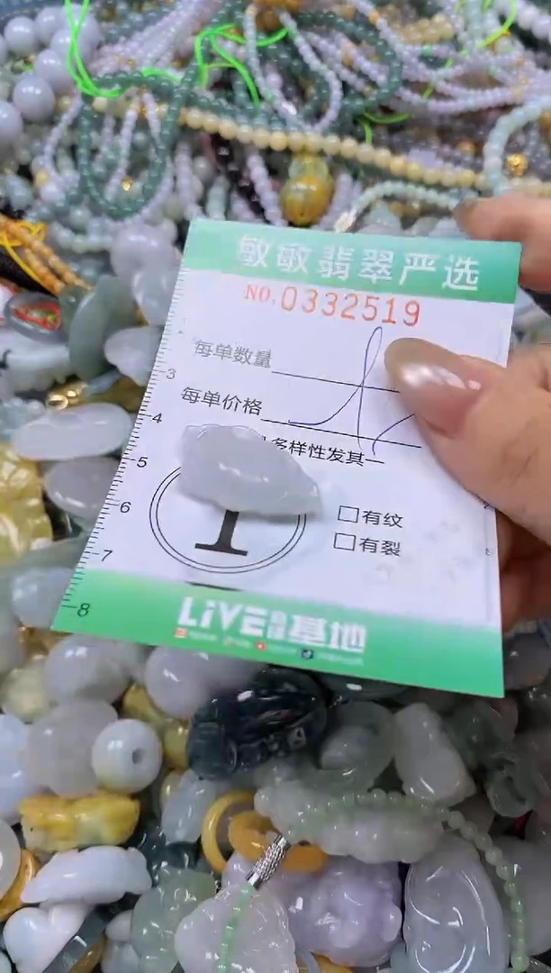 颈饰未镶嵌翡翠闪购0332519