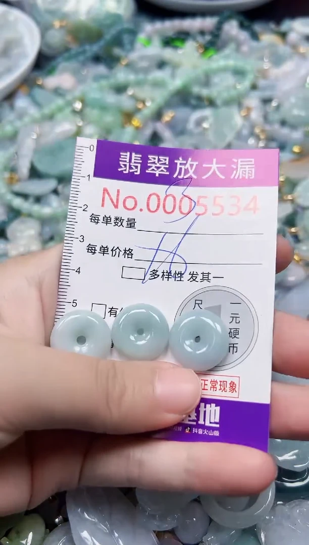 颈饰未镶嵌翡翠5534