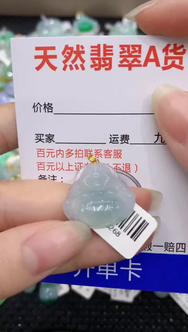 【闪购商品】翡翠颈饰18K金镶嵌8888888888