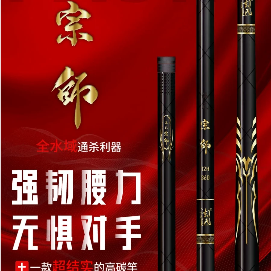 法氏宗师黑坑战斗竿