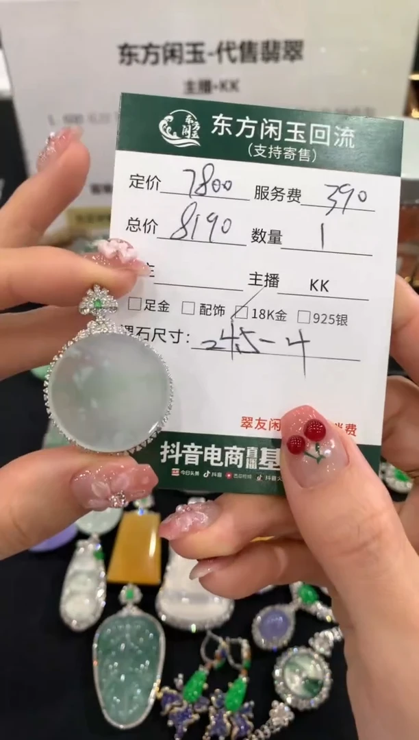 吊坠(不含链)18K金镶嵌翡翠无事牌不退换