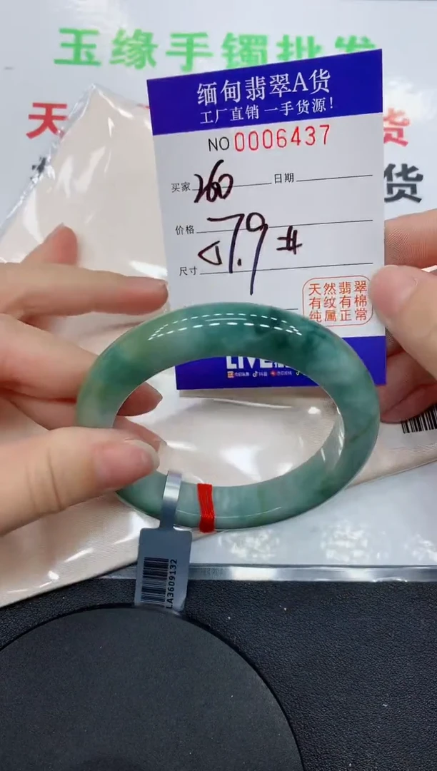 翡翠手镯未镶嵌6437缅甸翡翠手镯