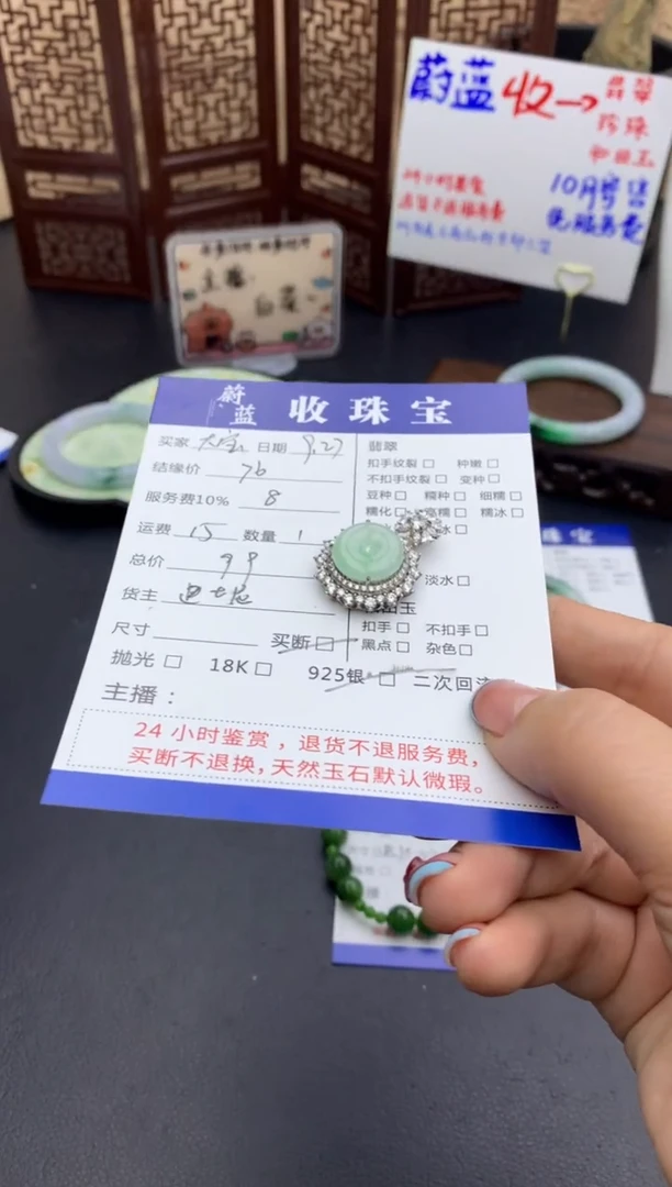 颈饰未镶嵌翡翠大*吊坠