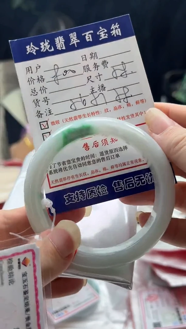 翡翠手镯未镶嵌0197264934有纹裂等瑕疵已告知