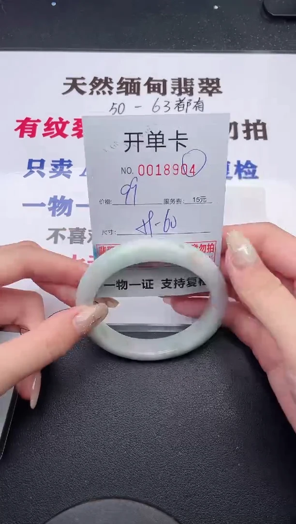 未镶嵌手镯翡翠有纹有裂有瑕疵04