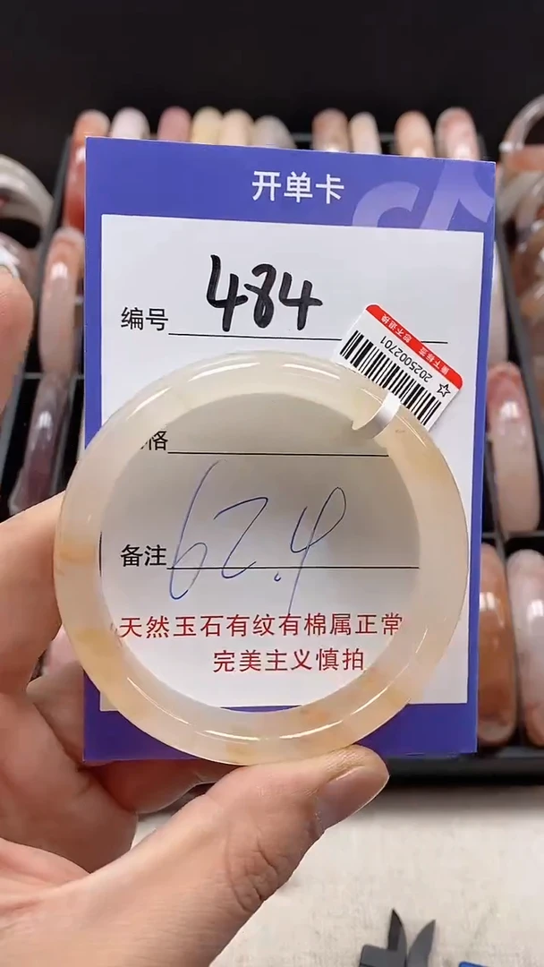 【闪购商品】石英质玉手镯未镶嵌484