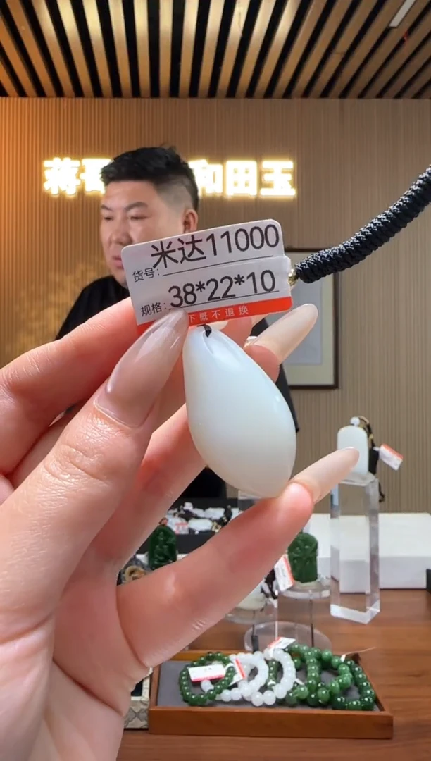 和田玉未镶嵌颈饰1