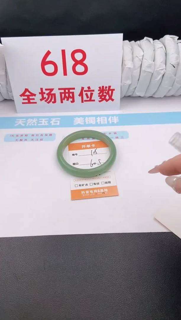 石英质玉手镯未镶嵌105