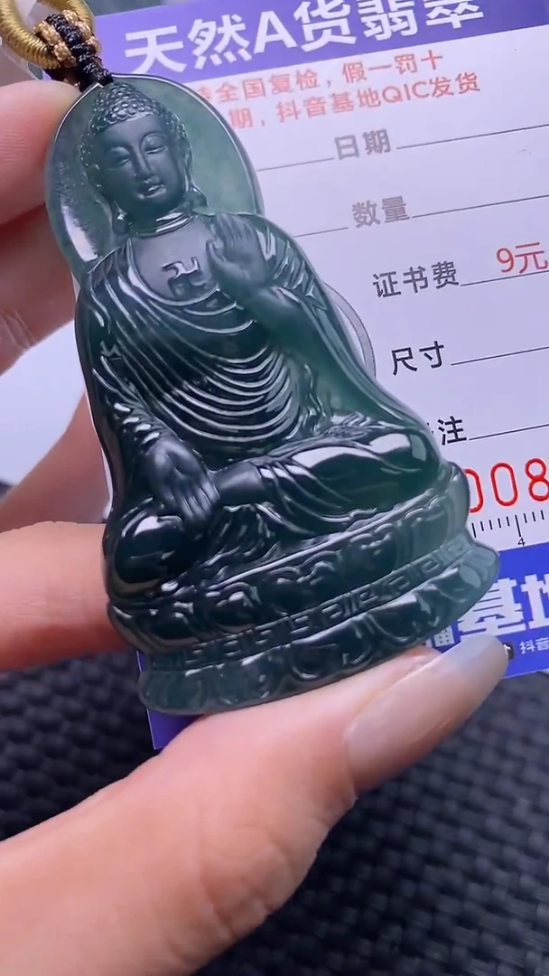 颈饰未镶嵌翡翠高**攀