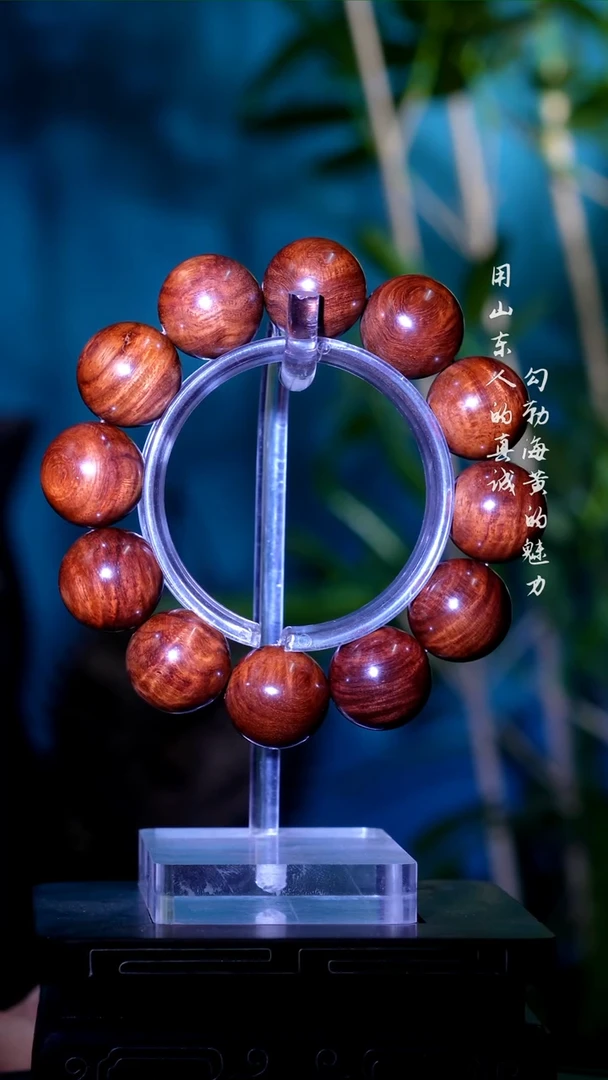 【闪购商品】黄花梨/降香黄檀手串/手链海黄老料油梨荧光水波2.0