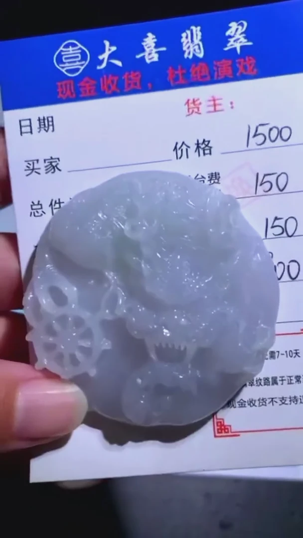 未镶嵌定制翡翠-毛货-不退不换-